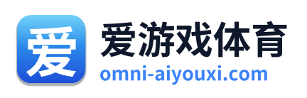 爱游戏体育